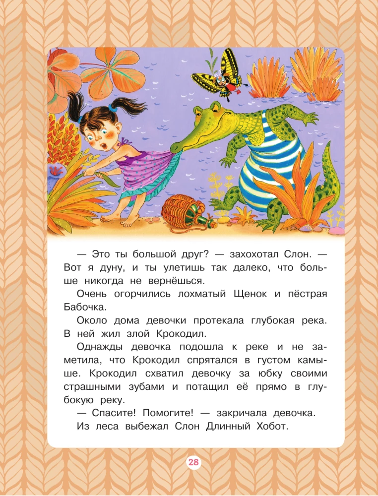 Zacznijmy przyjaźń! 7 pouczających historii