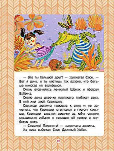 Zacznijmy przyjaźń! 7 pouczających historii