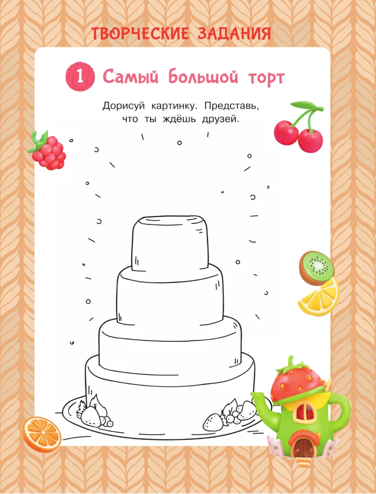 Zacznijmy przyjaźń! 7 pouczających historii