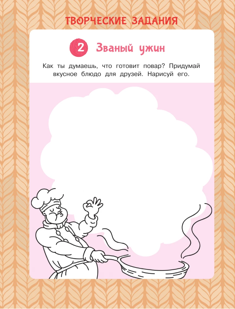 Zacznijmy przyjaźń! 7 pouczających historii