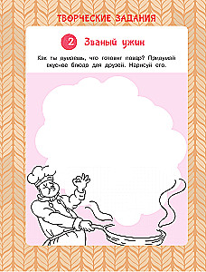 Zacznijmy przyjaźń! 7 pouczających historii