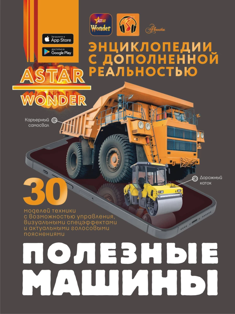Useful Machines