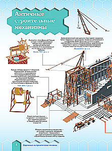 Useful Machines