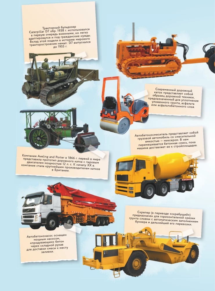 Useful Machines