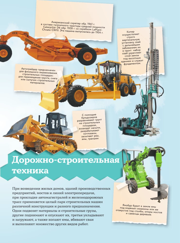 Useful Machines