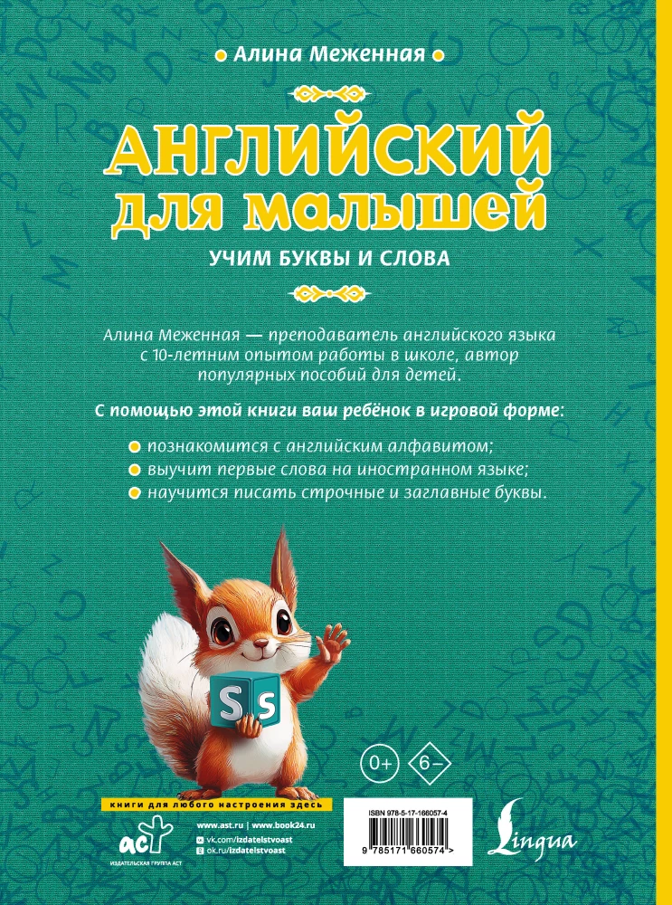 Angielski dla maluchów: uczymy liter i słów