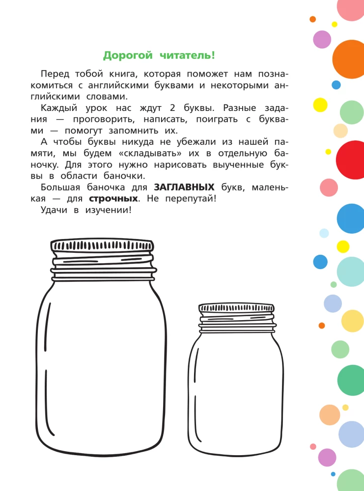 Angielski dla maluchów: uczymy liter i słów