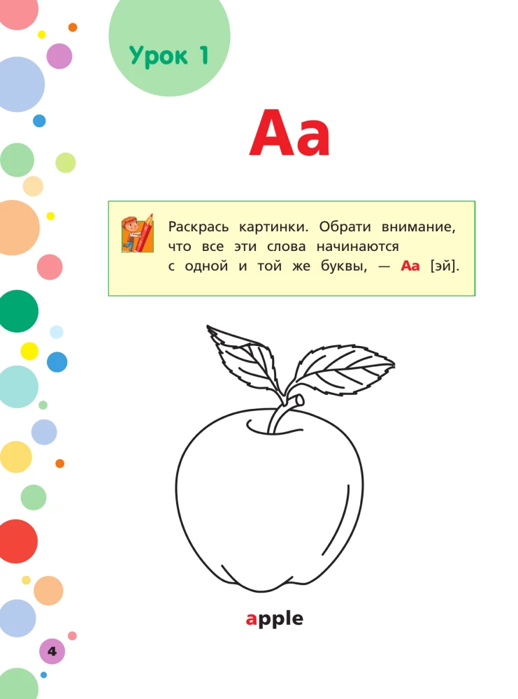 Angielski dla maluchów: uczymy liter i słów