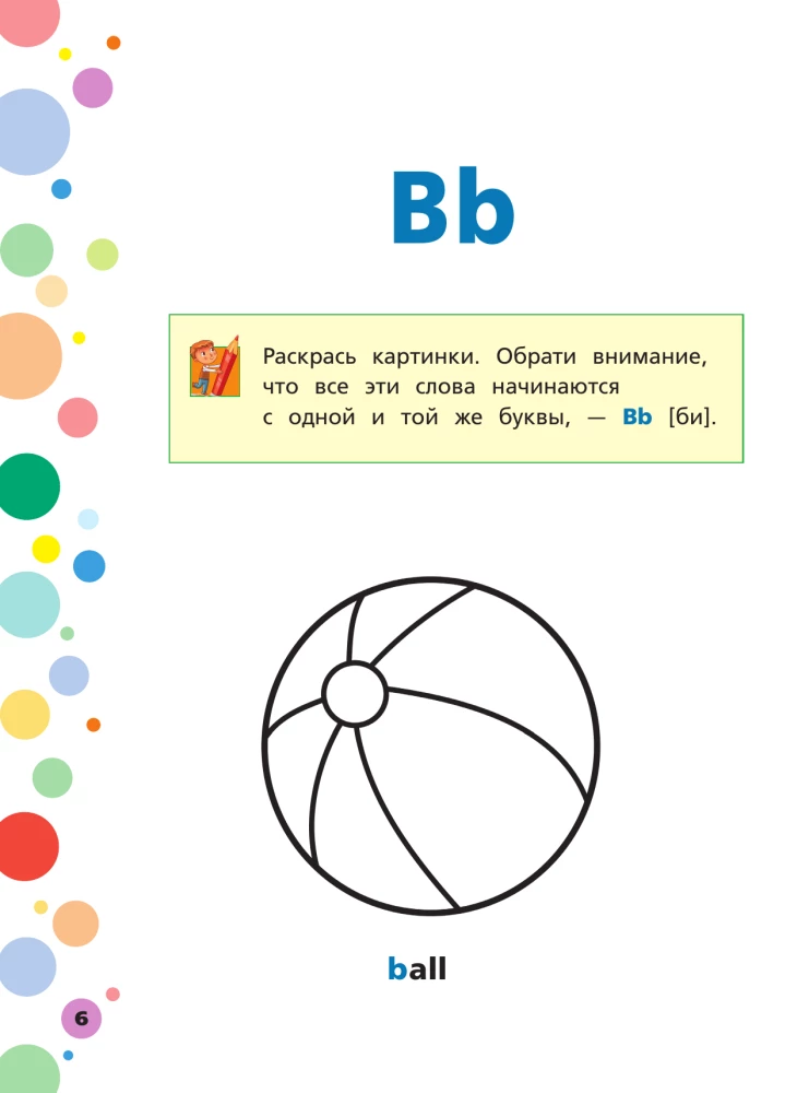 Angielski dla maluchów: uczymy liter i słów