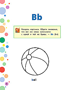 Angielski dla maluchów: uczymy liter i słów