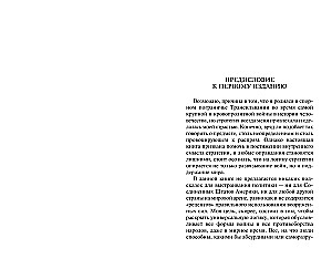 Strategy: The Logic of War and Peace