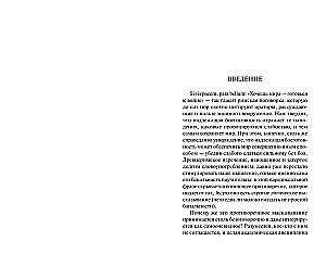 Strategy: The Logic of War and Peace