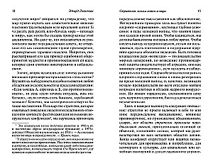 Strategy: The Logic of War and Peace