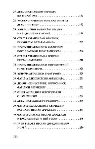 The Knight in the Tiger Skin