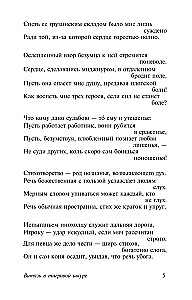 The Knight in the Tiger Skin