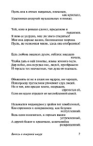 The Knight in the Tiger Skin