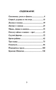 Лучшие сказки мира на арабском языке. Уровень 1