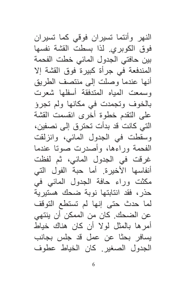 Лучшие сказки мира на арабском языке. Уровень 1