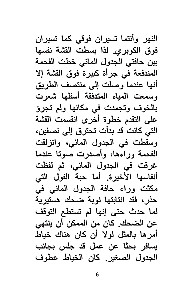 Лучшие сказки мира на арабском языке. Уровень 1