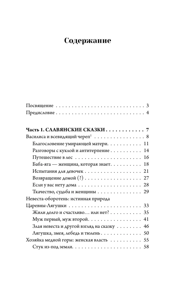 Bohaterki, z których wyrośliśmy. Jak Księżniczka Żabek, Blondynka w prawie i Syrenka uformowały nas i świat wokół