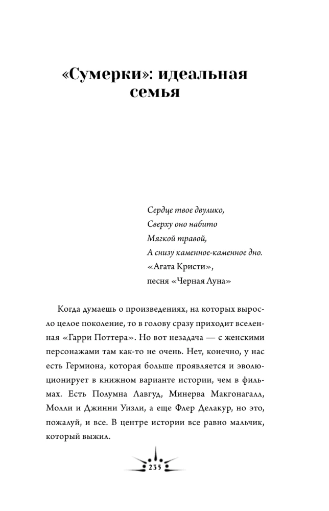 Bohaterki, z których wyrośliśmy. Jak Księżniczka Żabek, Blondynka w prawie i Syrenka uformowały nas i świat wokół