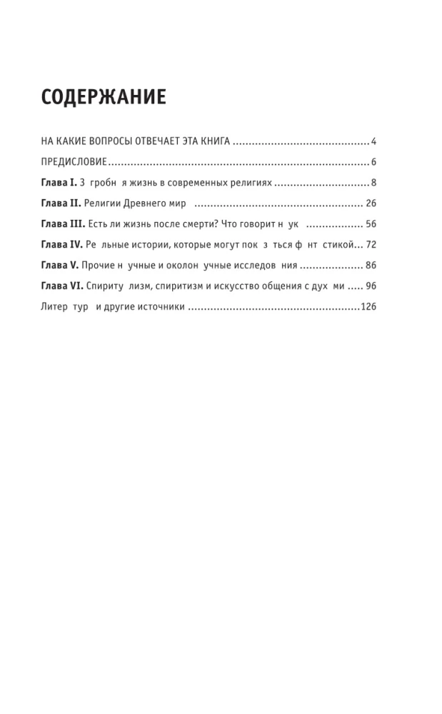 Życie po życiu. Dla tych, którzy chcą zdążyć ze wszystkim
