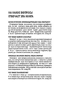 Życie po życiu. Dla tych, którzy chcą zdążyć ze wszystkim