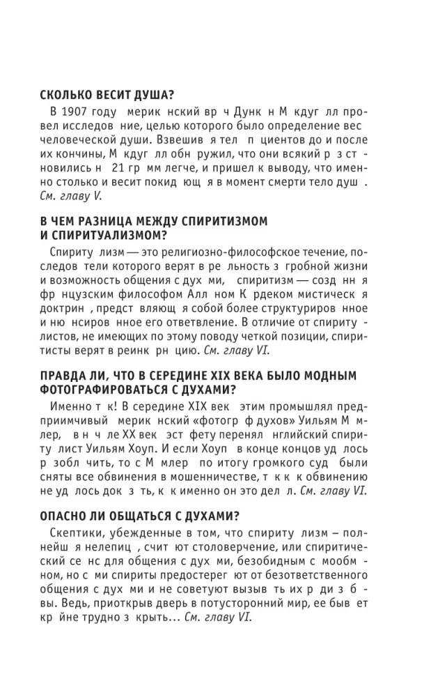 Życie po życiu. Dla tych, którzy chcą zdążyć ze wszystkim