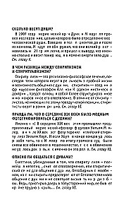 Życie po życiu. Dla tych, którzy chcą zdążyć ze wszystkim
