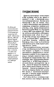 Życie po życiu. Dla tych, którzy chcą zdążyć ze wszystkim