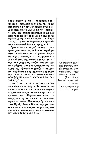 Życie po życiu. Dla tych, którzy chcą zdążyć ze wszystkim