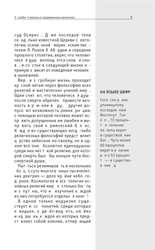 Życie po życiu. Dla tych, którzy chcą zdążyć ze wszystkim