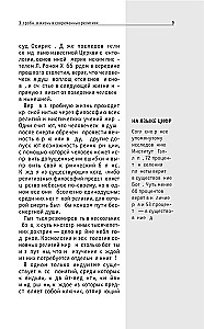 Życie po życiu. Dla tych, którzy chcą zdążyć ze wszystkim