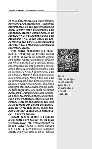 Życie po życiu. Dla tych, którzy chcą zdążyć ze wszystkim
