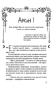 Благие негодники