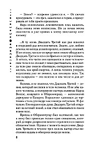 Благие негодники