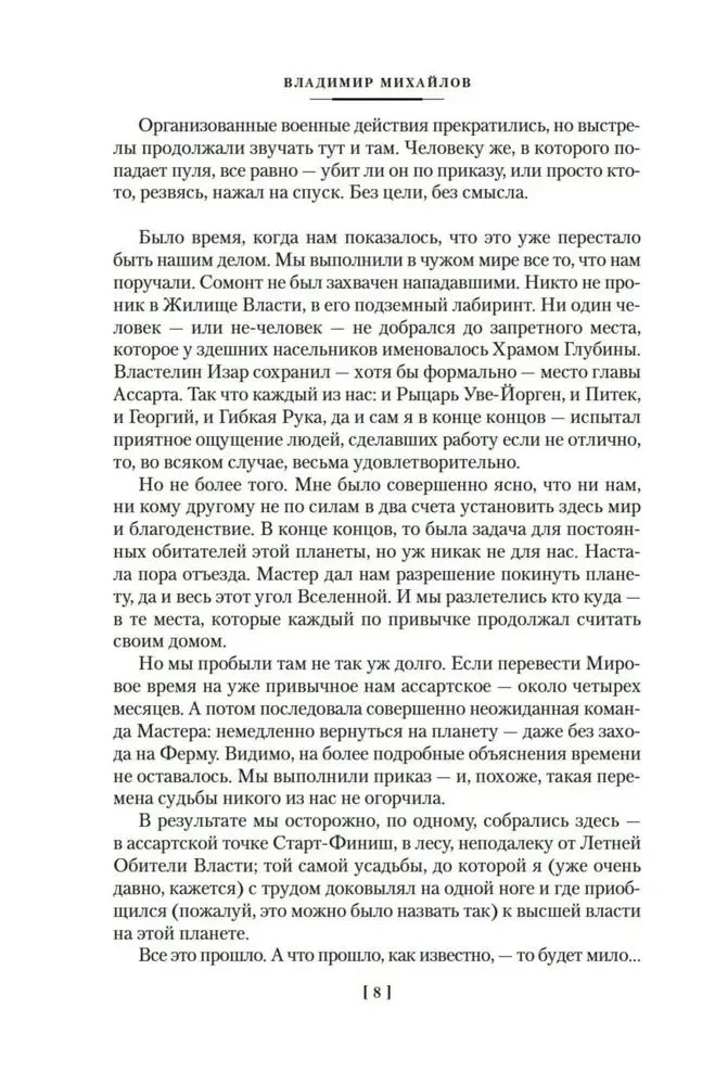 Sėkminga šeštadienis