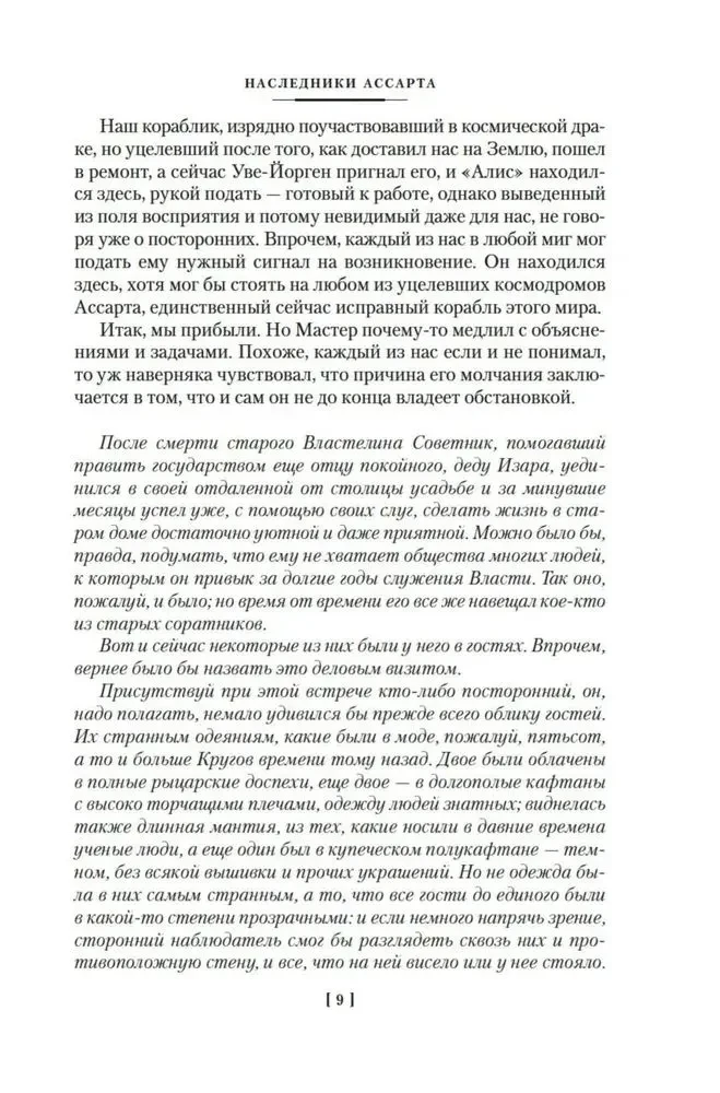 Sėkminga šeštadienis