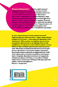 Calling. How to Understand Yourself and Find Your Path in Life: A Guide for Teenagers