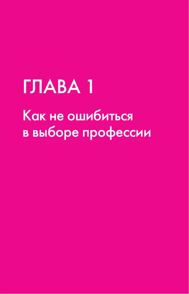 Calling. How to Understand Yourself and Find Your Path in Life: A Guide for Teenagers