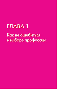 Calling. How to Understand Yourself and Find Your Path in Life: A Guide for Teenagers