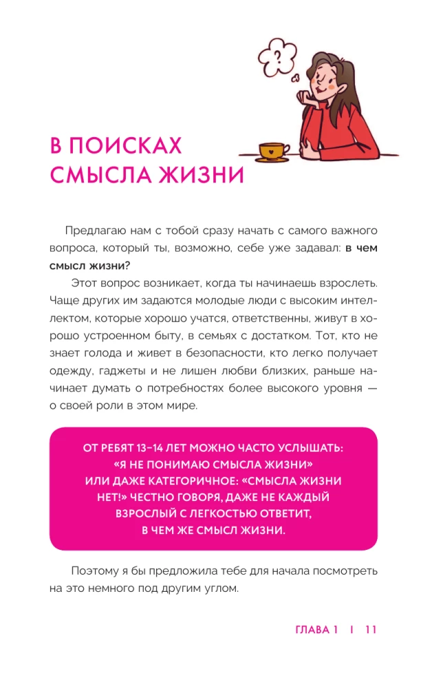 Calling. How to Understand Yourself and Find Your Path in Life: A Guide for Teenagers