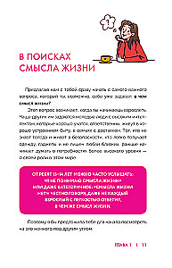 Calling. How to Understand Yourself and Find Your Path in Life: A Guide for Teenagers