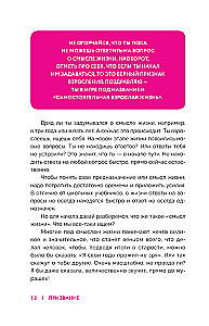 Calling. How to Understand Yourself and Find Your Path in Life: A Guide for Teenagers