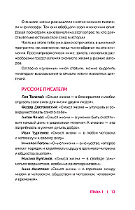 Calling. How to Understand Yourself and Find Your Path in Life: A Guide for Teenagers