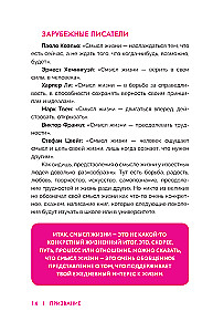 Calling. How to Understand Yourself and Find Your Path in Life: A Guide for Teenagers