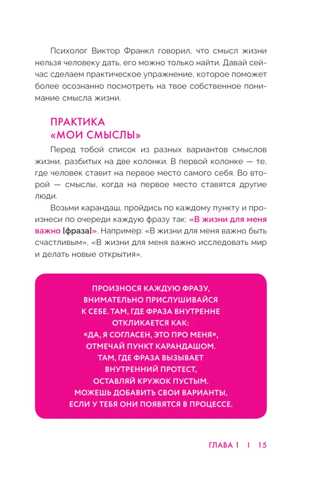 Calling. How to Understand Yourself and Find Your Path in Life: A Guide for Teenagers