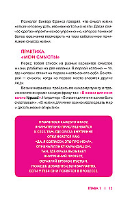 Calling. How to Understand Yourself and Find Your Path in Life: A Guide for Teenagers