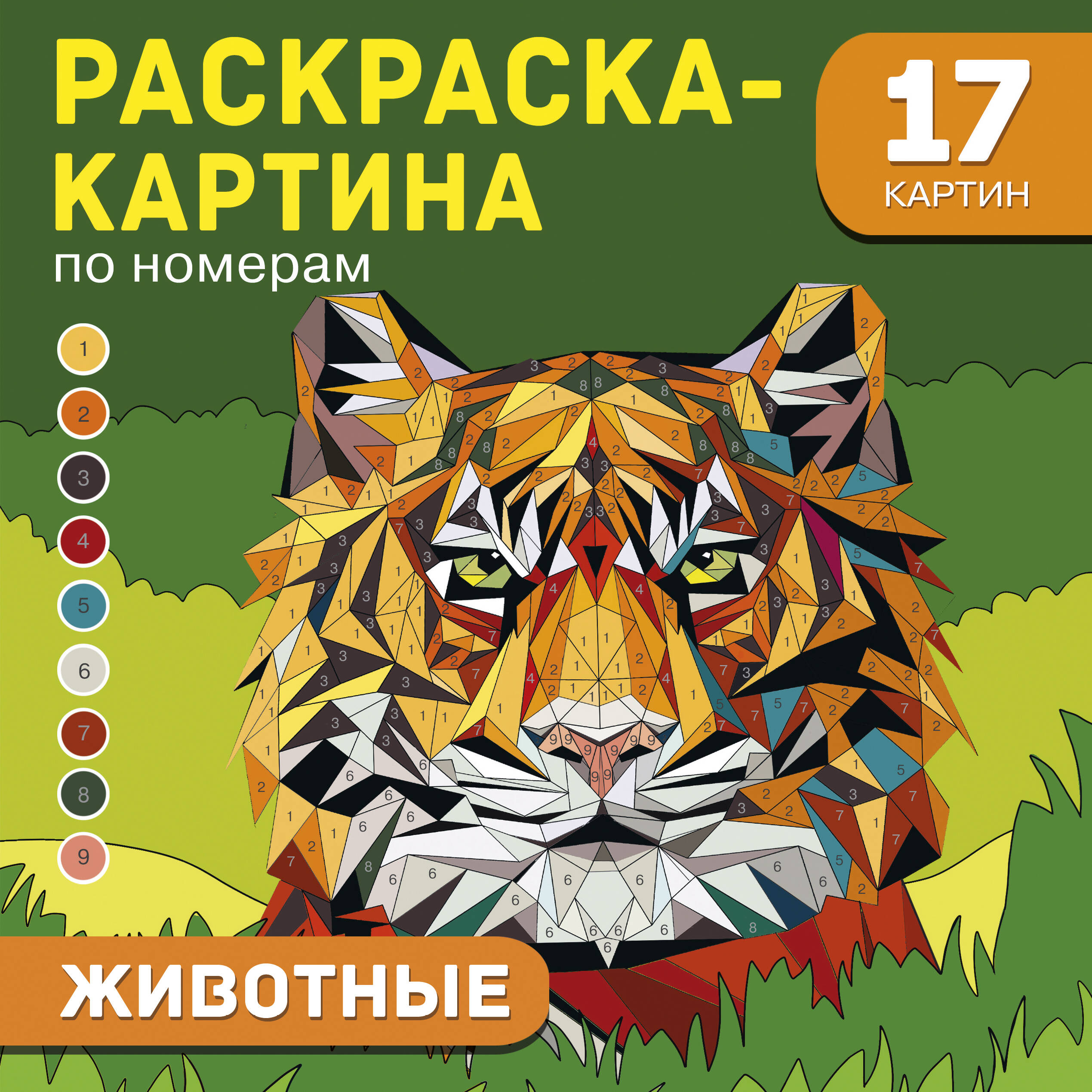 Dzīvnieki