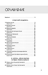 The Art of Endgame for Beginners